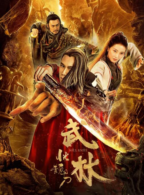 《断魂小丑2》